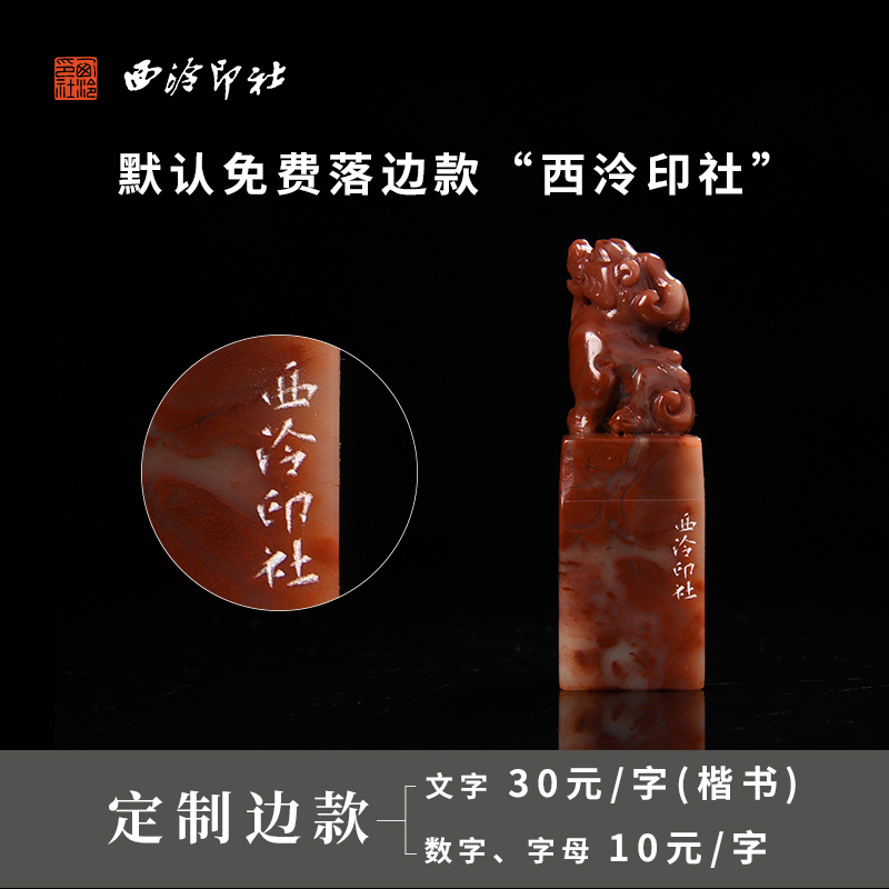 Силин Иньшэ Национальное нематериальное культурное наследие Ручная резьба на камне Индивидуальные печати Резьба по заказу для печатей, каллиграфии, живописи, личных и коллекционных печатей из камня Цинтянь и Шуошань