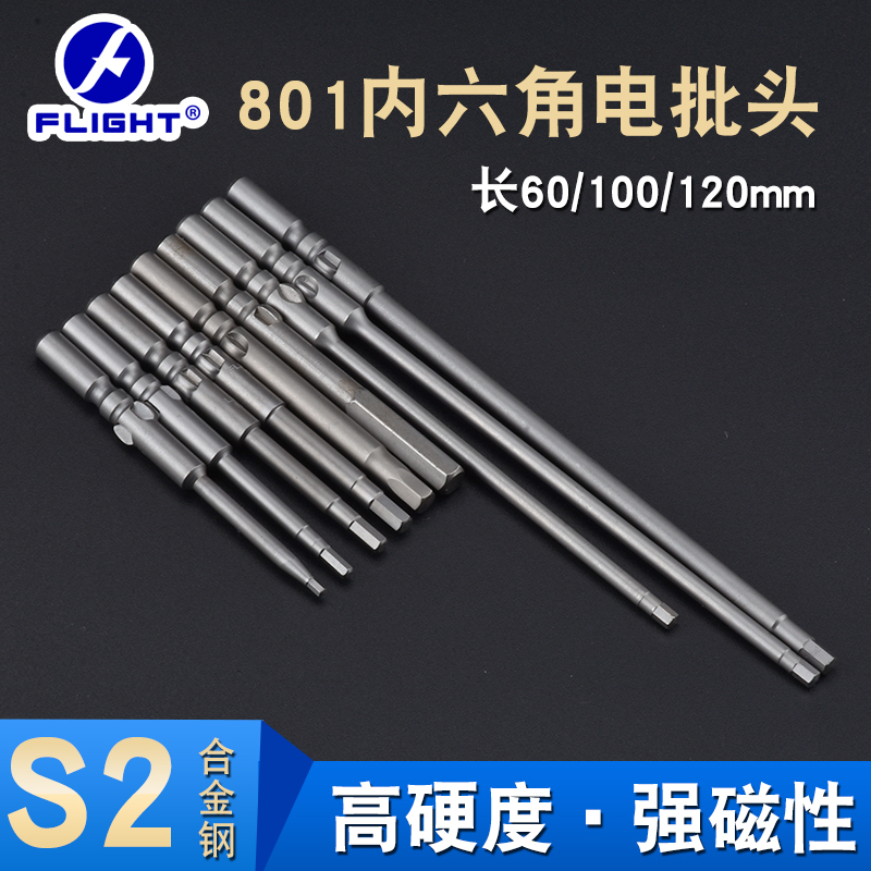 Удлинённая шестигранная битa 5мм с круглой ручкой 4C магнитная битa для электровинтовёрта 801