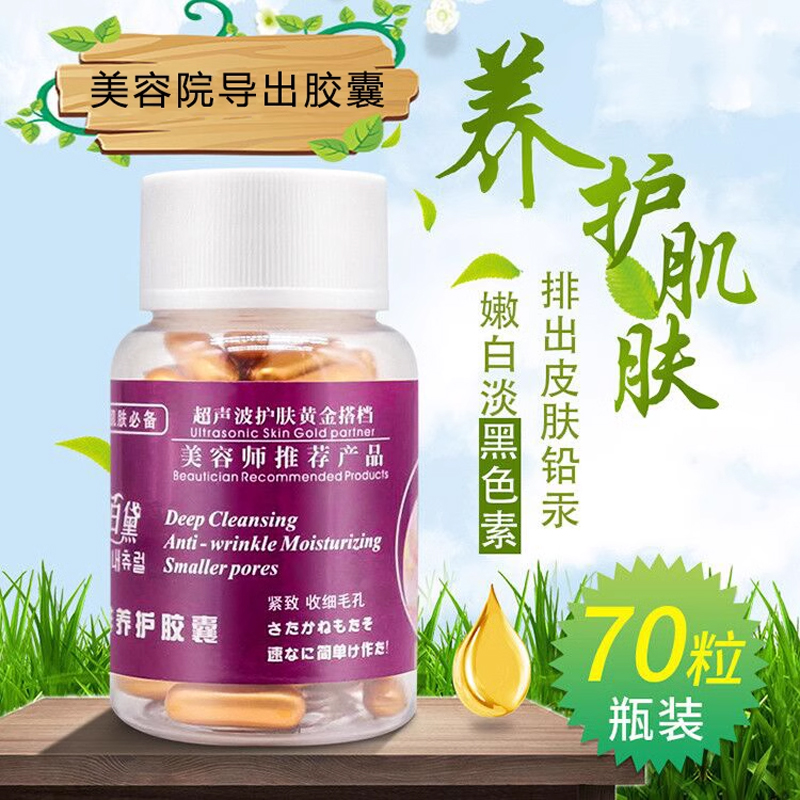 Капсулы для детоксикации лица 100 шт, профессиональное использование с ультразвуковым аппаратом для удаления свинца и ртути, отбеливание лица и осветление пятен