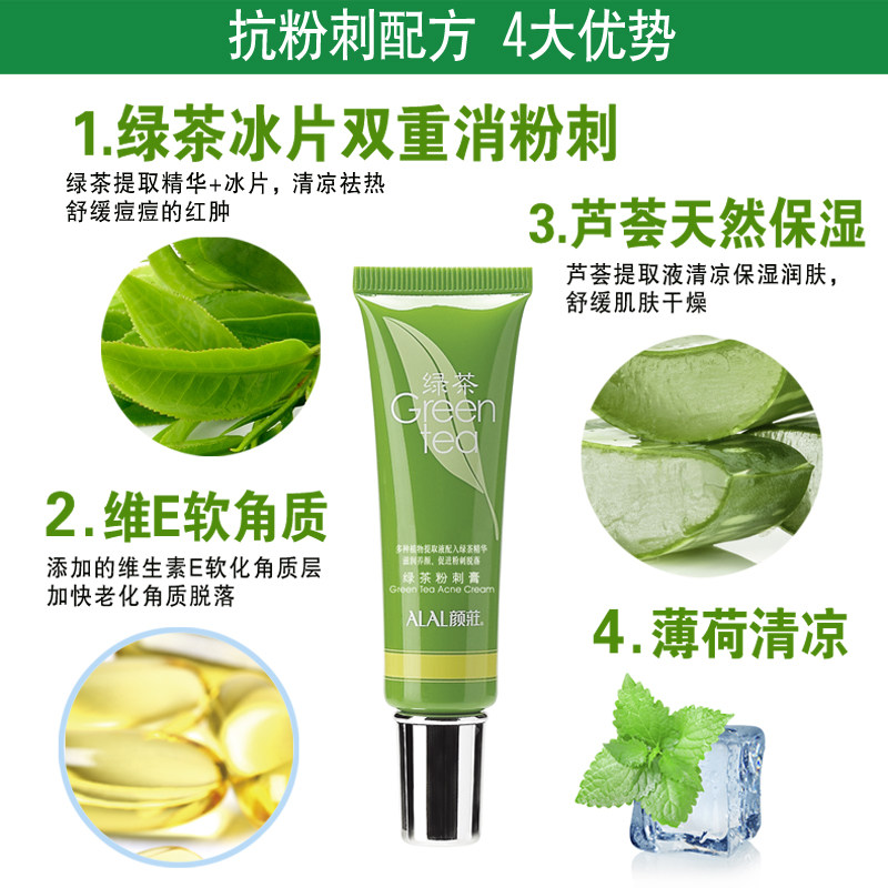 ALAL Янчжуан прямой магазин Зеленый чай крем от прыщей Прыщи, черные точки, восстановление рубцов после прыщей