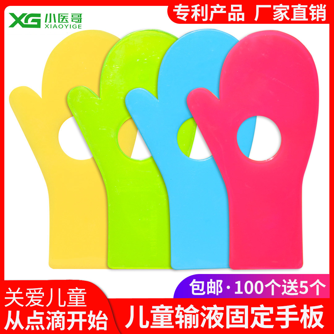 Xiao Yi Ge Утолщённая детская фиксирующая панель для инфузий Ручная панель фиксации с защитой от смещения иглы