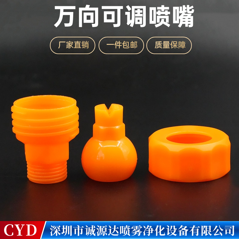 Спрей для очистки, универсальный регулируемый шарнир из нержавеющей стали 304, вентильная насадка с коническим соплом 155°