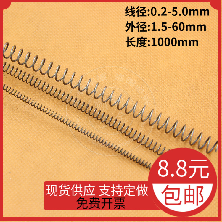 Пружина сжатия длиной 1 метр, диаметр проволоки 0.3/0.4/0.5/0.6/0.8/1.0/1.1/1.2-1.5