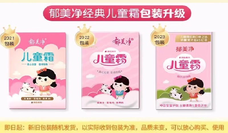 【Антиподделка】Детский крем YUMEIJING 25г с натуральным молоком для увлажнения и защиты от трещин кожи рук и лица