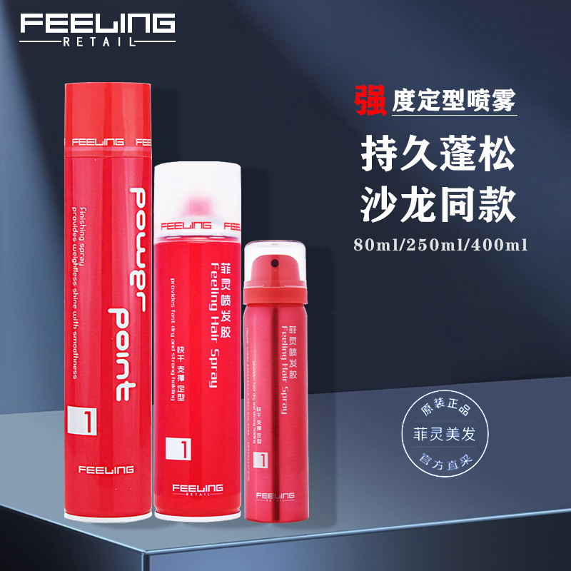 Японский спрей для укладки волос Feeling Magic 400 мл - сильная фиксация сухим гелем для мужчин и женщин, объемная и стойкая укладка