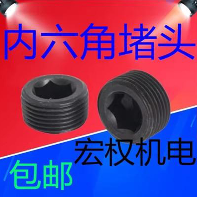 Запорный винт с глухой головкой, заглушка с шестигранным пазом, трубная крышка резьбовая, масляная заглушка BSPT 1/16-2 дюйма NPT