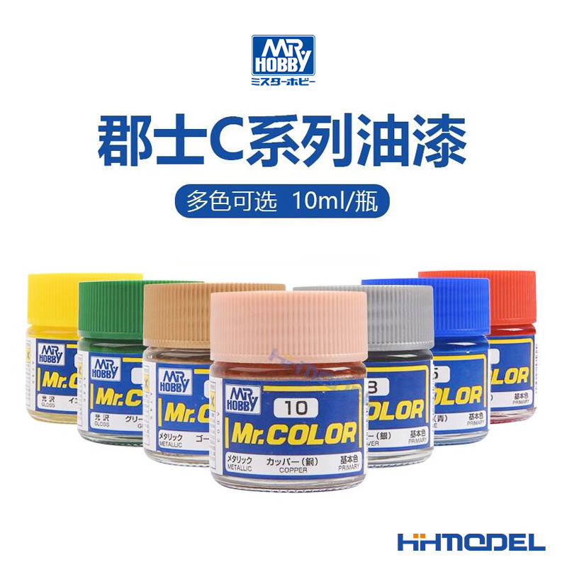 Краска Henghui серии Junshi C C1-C51 нитроцеллюлозная краска для раскраски моделей Гандам