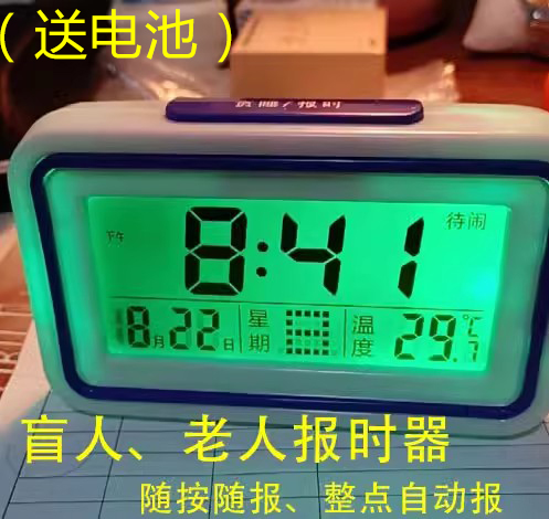 Голосовой будильник для пожилых и слабовидящих с громким звуком, объявлением времени по часам, будильник для учеников и детей