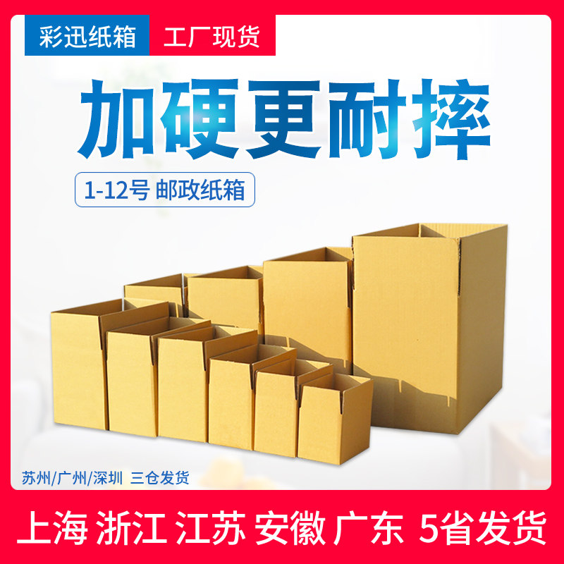 Курьерская упаковка для Taobao — маленькие коробки для переезда и хранения, оптом, на заказ с бесплатной доставкой