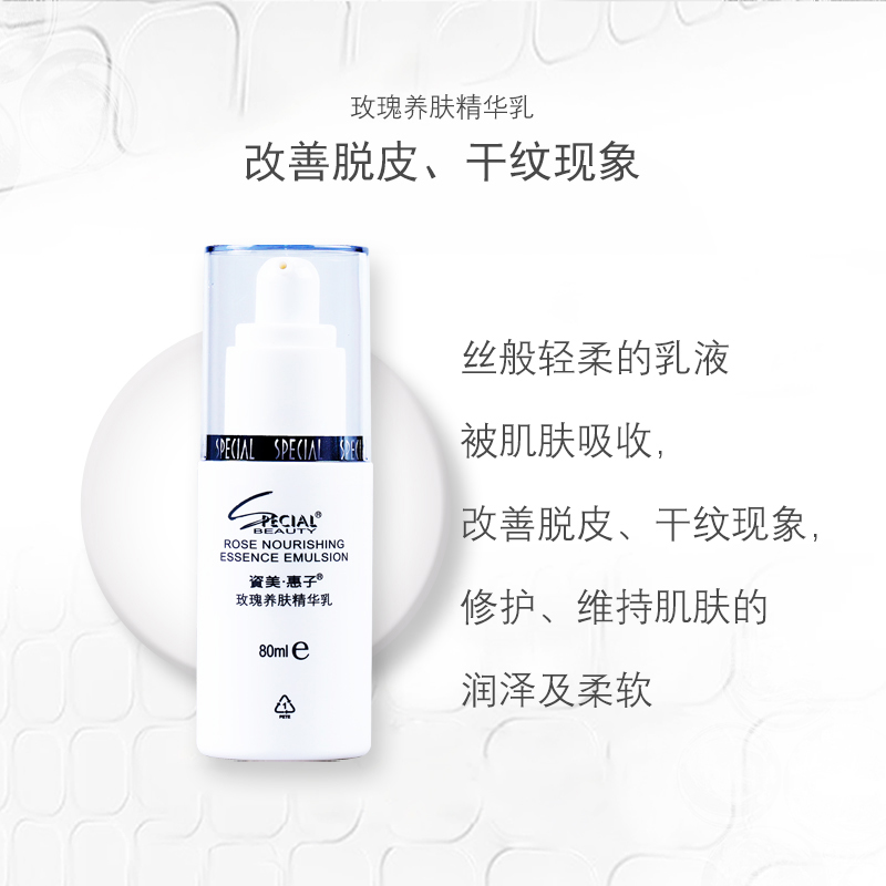 Оригинальный лосьон с розовой эссенцией Zimeihui 80 мл - Эффективное увлажнение и питание