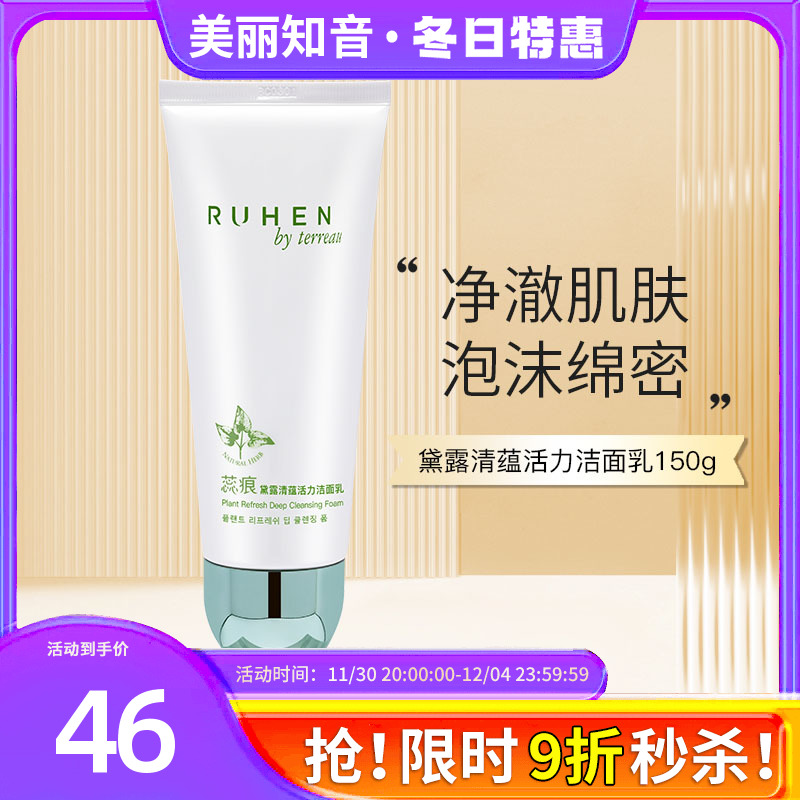 Очищающее молочко Ruichen Dailu Qingyun Vitality, оригинальный мягкий очищающий гель для лица Dailu, корейская косметика Xiongjin, официальная подлинная продукция