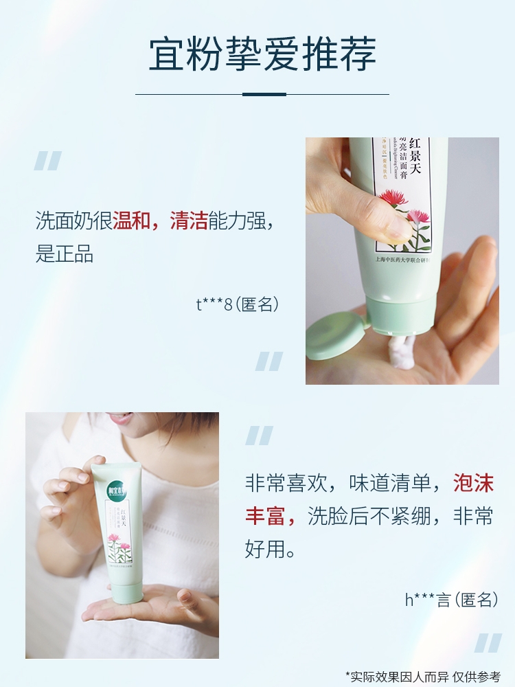 Очищающее молочко Inoherb с родиолой для женщин, осветляющая пенка для лица