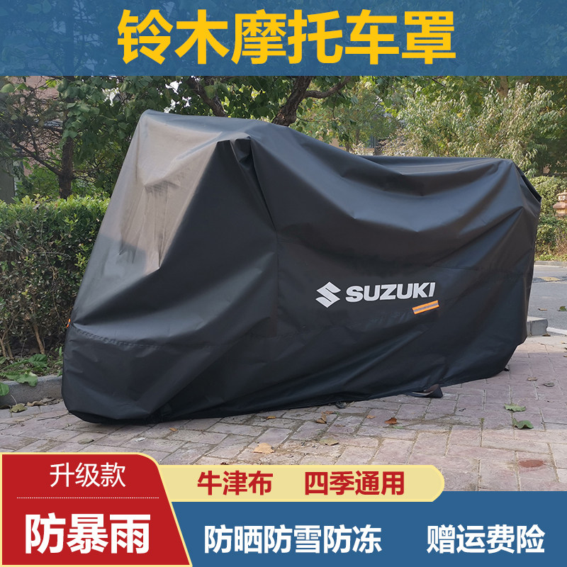 Чехол для мотоцикла Suzuki GSX250R и скутера uy125 - водонепроницаемый, солнцезащитный, морозостойкий, пылезащитный
