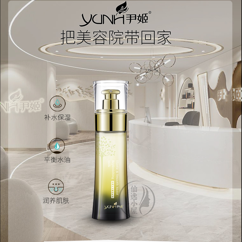 Корейская эмульсия Yoonhee H3O для увлажнения и восстановления упругости кожи 120 мл, оригинал для женщин