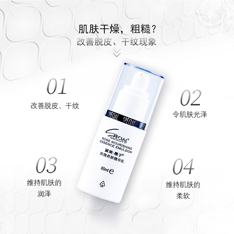 Оригинальный лосьон с розовой эссенцией Zimeihui 80 мл - Эффективное увлажнение и питание