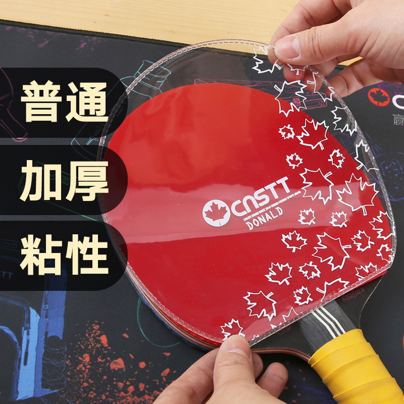 cnstt Kaistin Table Tennis Protective Film Adhesive Rubber Sheet for Reverse Rubber, 8 Pieces