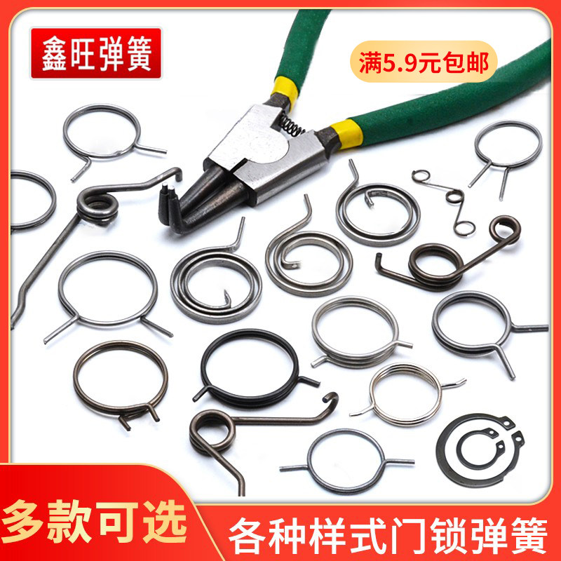 Пружина дверного замка, противоугонная дверная ручка, крученная пружина, внутренняя часть для отеля и ванной, комплектующие для двери, стопорное кольцо, пассатижи желтого цвета