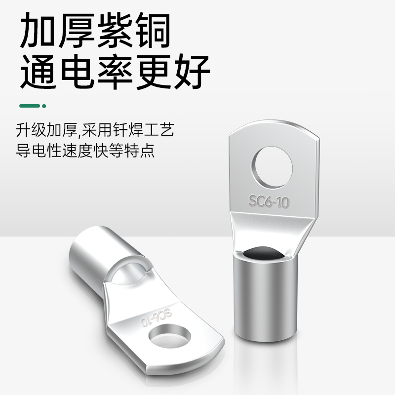 SC50 медный наконечник с утолщённым обзорным отверстием, клемма для кабеля, национальный стандарт с оловянным покрытием, морской холодной обжима