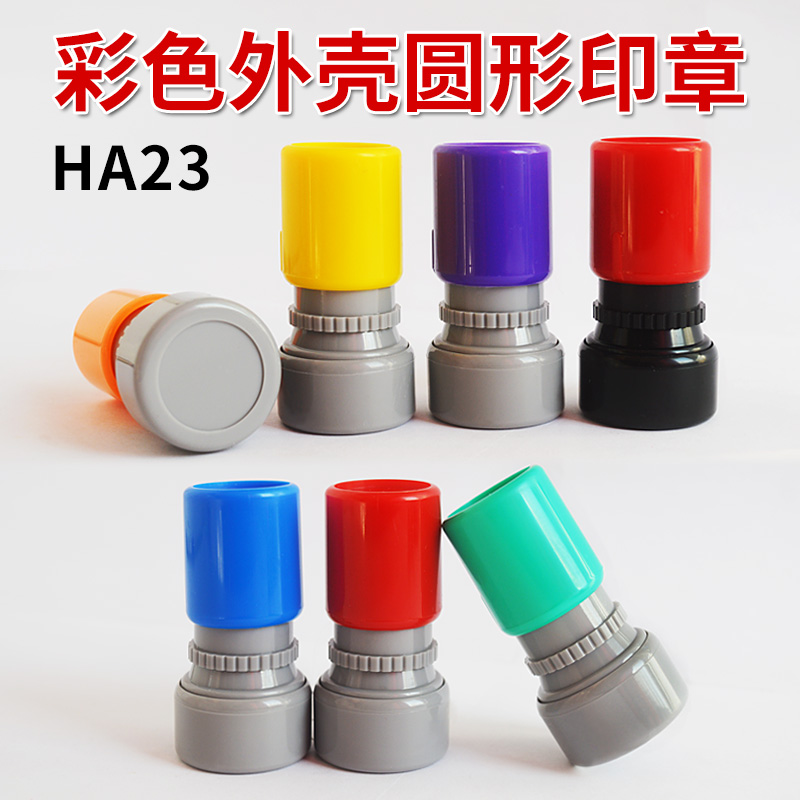 Материалы для фоточувствительных штампов HA23 маленького круглого размера оптом - Штампы для учеников с мультяшными комментариями