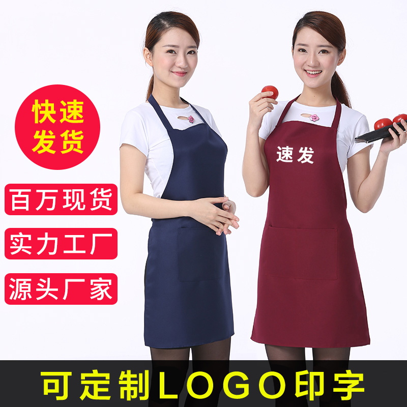 Индивидуальные фартуки с логотипом для персонала общепита, коммерческая рабочая одежда, рекламные поясные фартуки на заказ