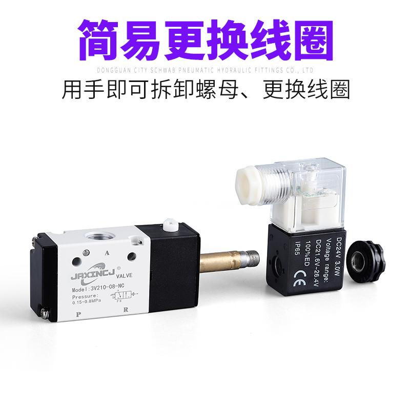 Двухпозиционный трехходовый распределительный клапан 3V110-06 пневматический электромагнитный клапан 3V210-08/3V310-10/3V410-15
