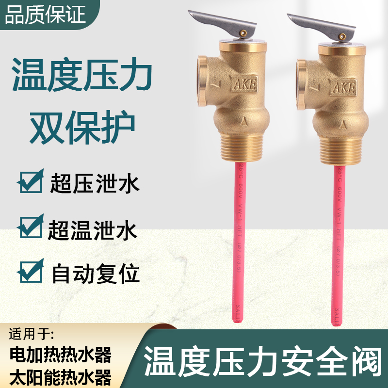 Предохранительный клапан сброса давления для солнечного водонагревателя, температурно-давленческий клапан TP WYA20 WYA15