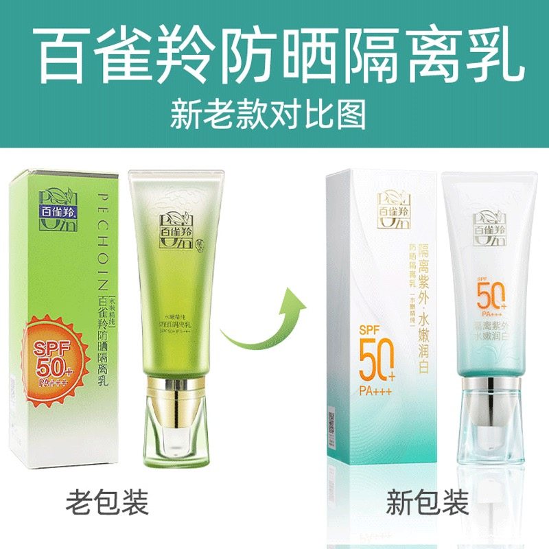 Солнцезащитный крем-лосьон Pechoin Hydrating Pure SPF50+ PA+++ 40г Водостойкий Женский Оригинальный продукт