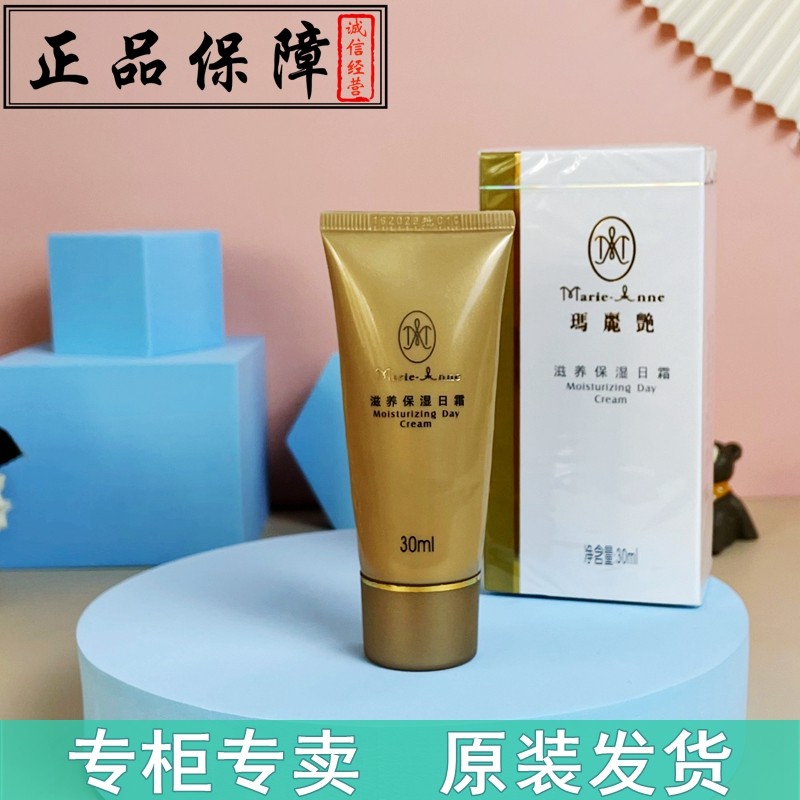 Крем для лица Perfect Maryen питательный и увлажняющий дневной 30 мл оригинал с глубоким увлажнением