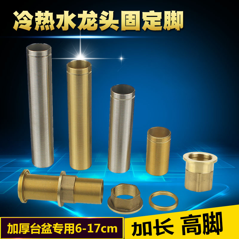 Утолщенная гайка для крепления смесителя горячей и холодной воды, комплект для крепления смесителя для раковины, винт 32 удлинённая гайка