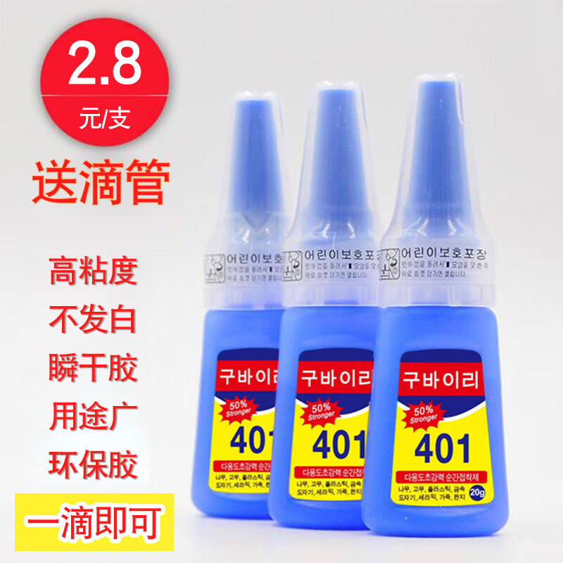 Корейский 401 клей для ремонта обуви, прочный многофункциональный клей для ABS, металла, пластика и дерева