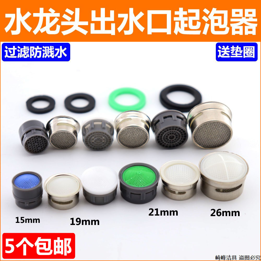 Фильтр для крана с горячей и холодной водой, аэратор из нержавеющей стали, внутренняя часть, устройство для пенообразования