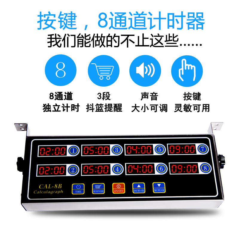Commercial Kitchen 8-Channel Stainless Steel Timer with Eight Segment Alerts for Burger, Fried Chicken, Milk Tea Shops and Baking