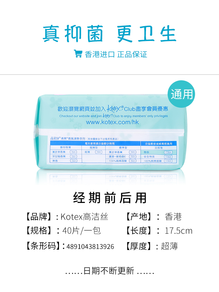 Женские прокладки Kotex из Хонк Конга из хлопка с антибактериальным эффектом, дышащие, удлиненные, 40 шт, 175 мм, бесплатная доставка, оригинал