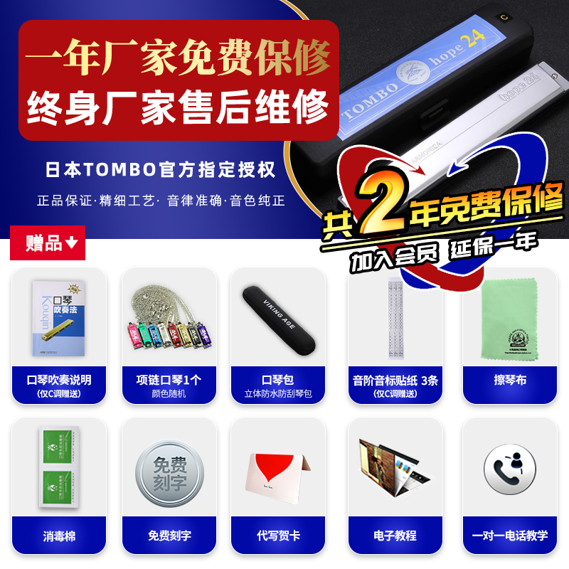 Японская губная гармошка TOMBO 6624 с 24 отверстиями для начинающих взрослых и детей, полифоническая HOPE