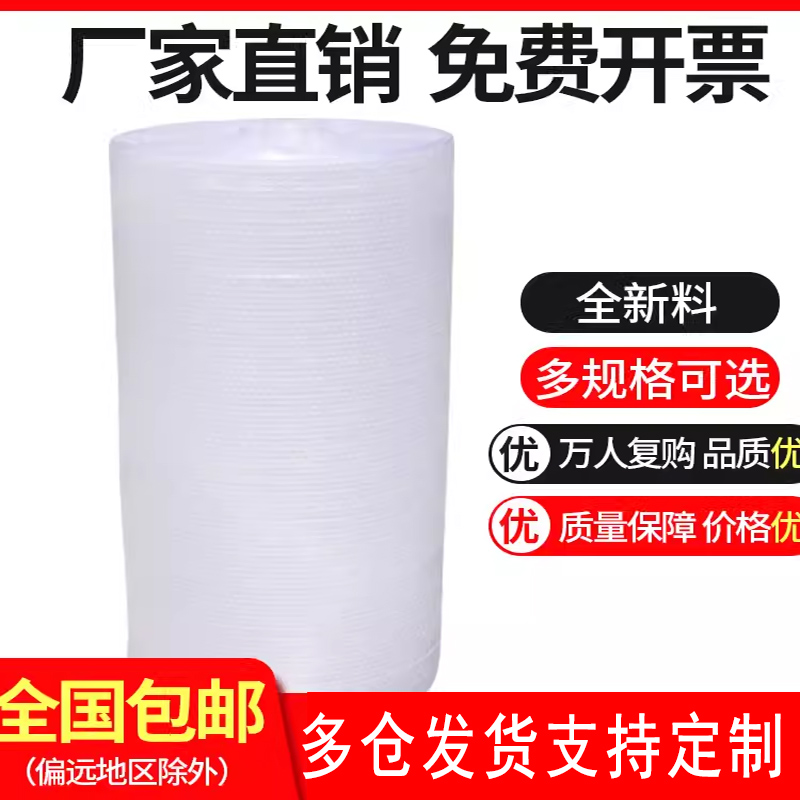 Bubble Cushion Packaging Shockproof Film Double-layer Thickened Bubble Wrap 100cm Wide Bubble Film Roll for Parcel Packing