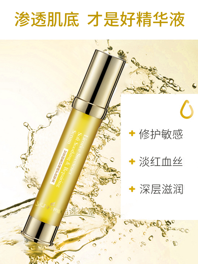 Корейская сыворотка для лица Yoonhee с успокаивающим экстрактом сладкой солодки 30 мл, для чувствительной кожи, оригинал из салона