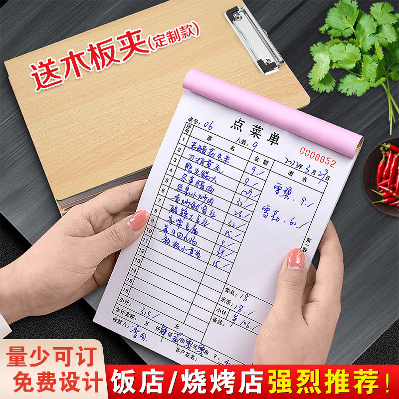 Настраиваемое трехслойное меню-заказ для отелей, ресторанов и барбекю с горячим горшком Ручная книга заказов и учета в двух экземплярах