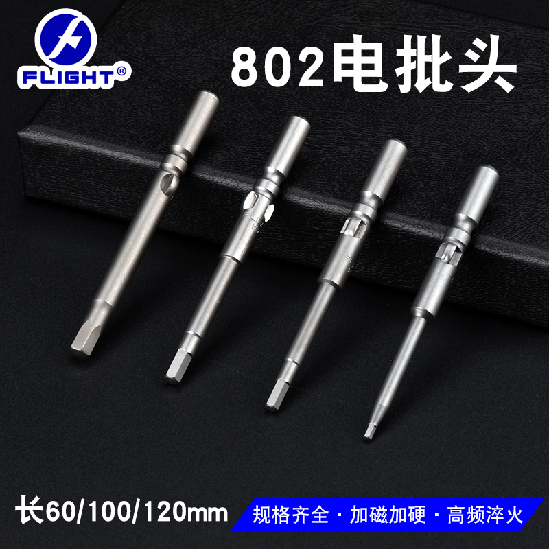 Удлинённая шестигранная битa 5мм с круглой ручкой 4C магнитная битa для электровинтовёрта 801