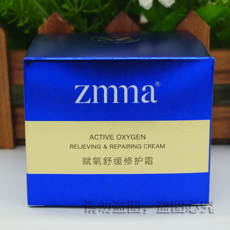 Крем Ziman с насыщением кислородом для успокоения и восстановления 50г Увлажняющий легкий крем для утра и вечера