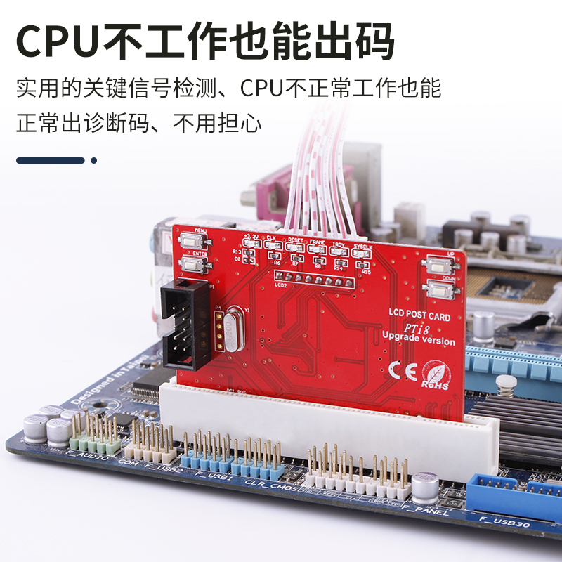 新款电脑诊断卡 台式机主板故障检测试卡 PCI智能中文诊断卡PTI9