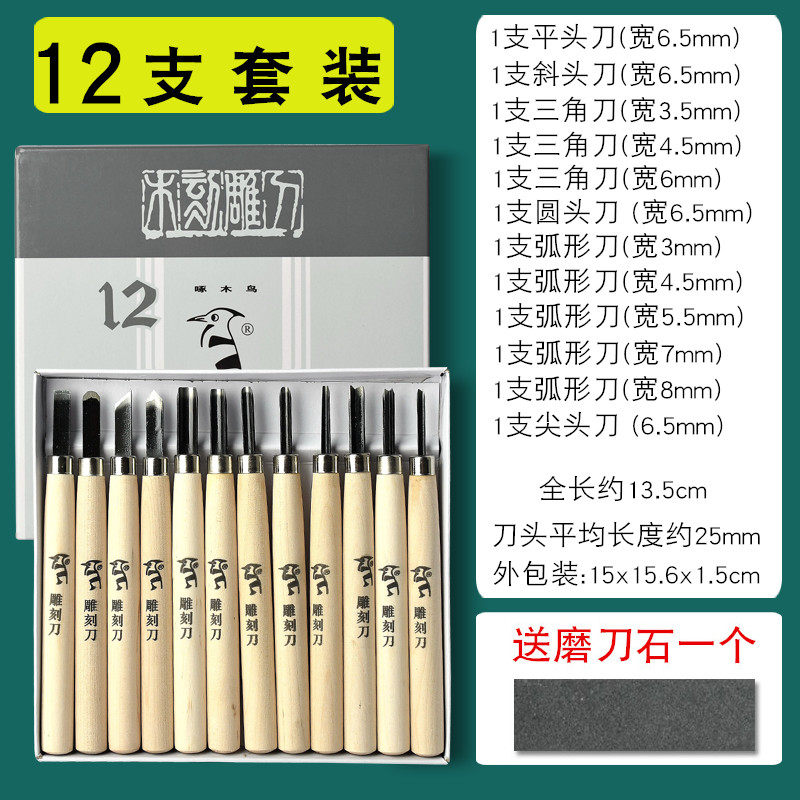 Набор резцов для резьбы по дереву Woodpecker для студентов - инструменты для гравировки и печатной графики