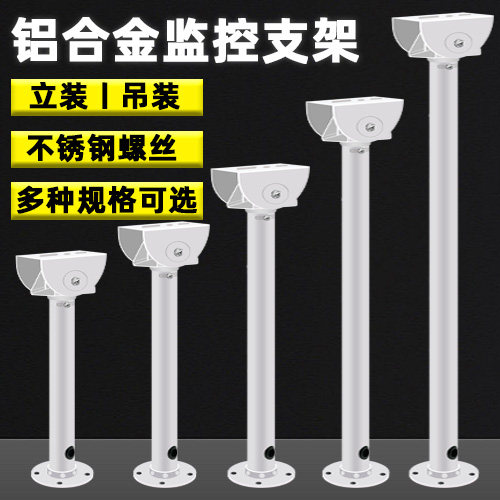 Телескопическое удлинительное крепление с уткообразным наконечником для видеонаблюдения, алюминиевый кронштейн для уличных камер с поворотным механизмом