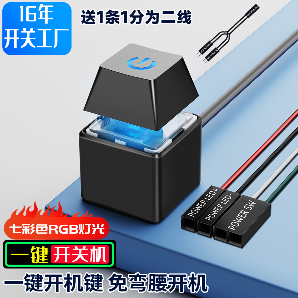 Внешний настольный выключатель для компьютера - кнопка включения питания настольного ПК для интернет-кафе с удлинённым кабелем запуска