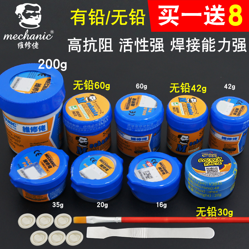 Паяльная паста WeiXiuLao для ремонта мобильных телефонов, светодиодной пайки SMT, безсвинцовая, для различных температур, в шприце