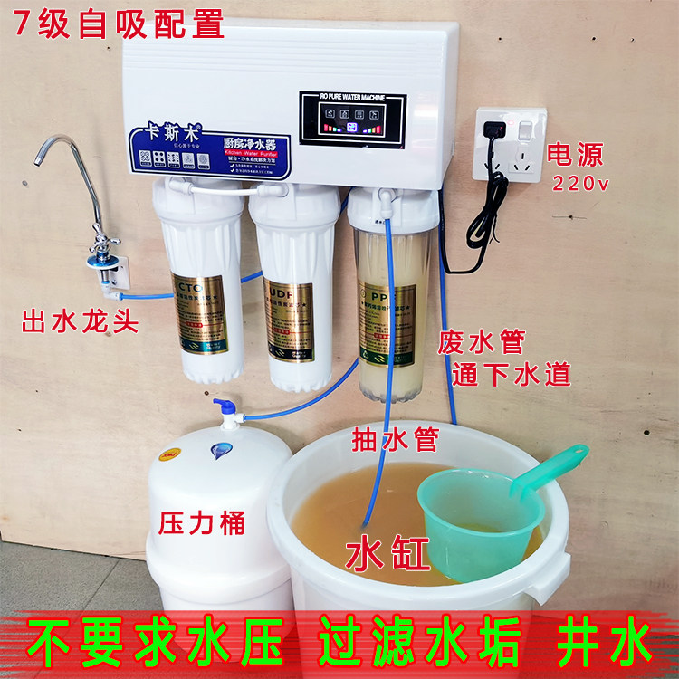 7-Stage Tap Water and Self-Priming Well Water Filter RO Purifier Household Direct Drinking Rural Descaling Water Purifier
