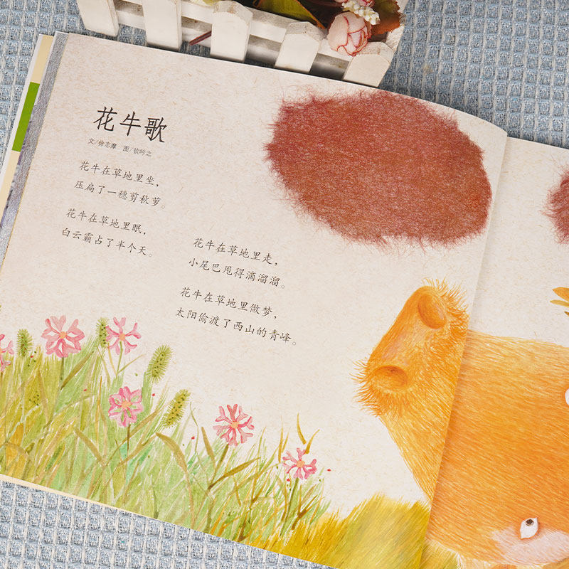 Цветы бабочки и гороха Классическая китайская детская поэзия / Отборное вдохновляющее чтение автор Цзин Бо, 10 лет награды детской книги имени Бин Синь, официальное издание, литература для раннего возраста, версия без фонетических знаков