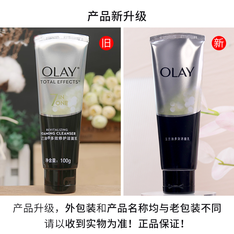 Многофункциональное очищающее молочко Olay с ниацинамидом для женщин – увлажняющее и питательное