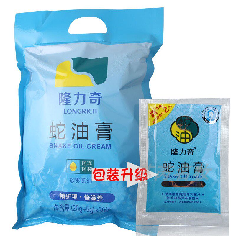 Крем из змейного жира Longrich, увлажняющий, смягчающий кожу, против трещин на пятках, высокое питание, крем для рук 26г 30 саше, оригинал