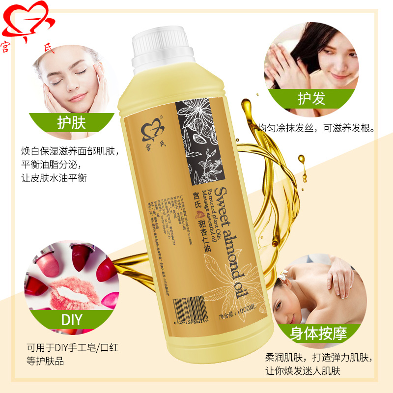 Масло сладкого миндаля для самостоятельного изготовления губной помады, бальзама для губ, натуральное съедобное растительное базовое масло для салонов красоты и массажа тела