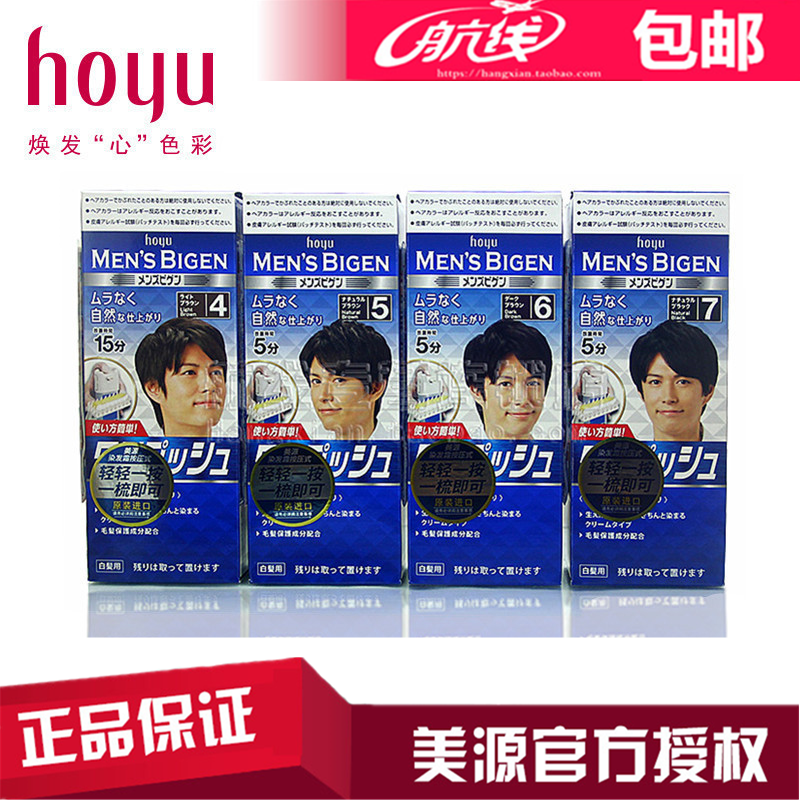 Японская оригинальная краска для волос Bigen для мужчин с нажимным дозатором, растительная формула для закрашивания седины